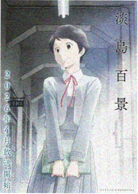 药屋少女 动漫网站推荐