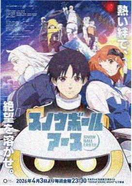 攻壳机动队 动漫网址导航